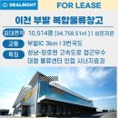 (주)부발물류센터 이미지