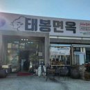 태봉가든 이미지