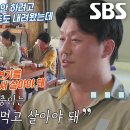 7월8일 동상이몽2 너는 내 운명 “연기 싫어졌다 착각” 김민재, 장모님 위로에 울컥 영상 이미지