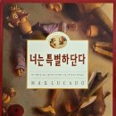 너는,소중헤어