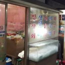 주식회사 맛집