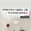 살롱드와이오유뷰티끄 이미지