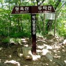 정상 이정표 이미지