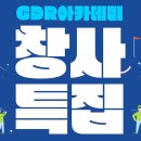 골프존GDR아카데미 이미지