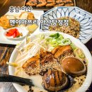 [충남/아산] 멘야마쯔리 - 하카타식 돈코츠라멘과 차항, 볼카츠를 제대로 즐긴 돈코츠라멘 맛집