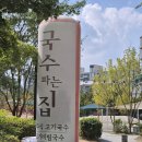 임씨 가묘 | 세종시 가볼 만한 곳 부안임씨 독락정 역사 공원, 숭모각 세종리 은행나무