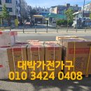 신일중고가전 이미지