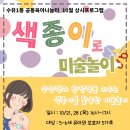 수유1동 공동육아나눔터 이미지
