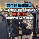 솔휘트니스 이미지