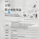 신한은행(1055) 네이버블로그