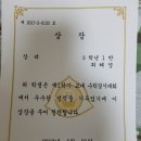 수학경시 대회 장려상 수상 이미지