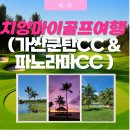 제이원투어 여행사