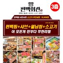 화정회관 | 편백찜·샤브샤브·칼국수·죽까지 무한리필이라니! 화정 편백회관 직접 가본 내돈내산 후기