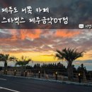 새별오름컨텐츠