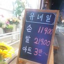 부천역네일 유네일 UNAIL 여름 네일 존예탱!
