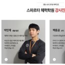 한국교육스파르타짐 이미지