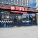 왓더버거김천점 이미지