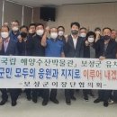 보성수산 이미지