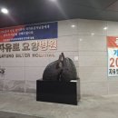 의료법인 은광의료재단 자유로요양병원 네이버블로그