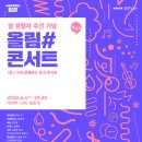 올림기획