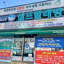 아쿠아워시포항 이미지