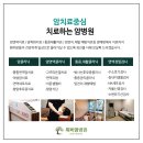 온누리좋은요양병원 | 암환자 경험담 요양병원 다녀보니 좋은점 불편한점 후기