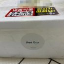 살구펫 | 부평수제간식 펫브로 강아지수제간식 구매배송 후기