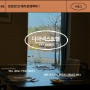 디아넥스 호텔 : 디아넥스 레스토랑 조식, 아라고나이트 온천 후기