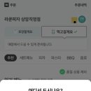 라쿤피자 이미지
