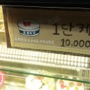 슈케익하우스 이미지