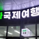 태화여행사 이미지