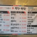 한우한판 - 경주시 용담로 538-13 | 한우한판