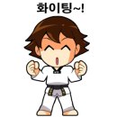 고려 청룡 태권도 이미지
