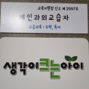생각이크는아이 이미지