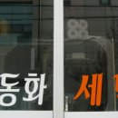 럭키세탁 이미지
