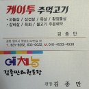 김종만태권도장 이미지