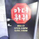 마더훠궈 이미지