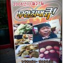 짱이네 이미지
