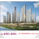 광교중흥美그린공인중개사사무소 | 광교 중흥S클래스 *광교 중흥아파트* 109 C TYPE 매매 (103동 / 중층)