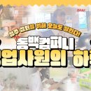 동백컴퍼니 이미지