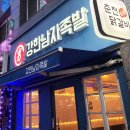 강한남자족발 이미지