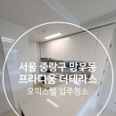 테라스670 이미지