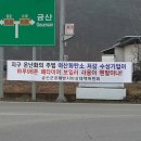 금산 현수막 이미지