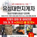 유성대한지게차 네이버블로그