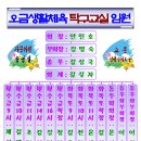 오금탁구교실