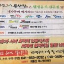 계룡산묵사랑 이미지