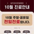 리치한방병원 이미지