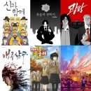 오늘 제가 2일 걸리게 만든 2025년 네이버 완결 웹툰들 추천 티어표ㄷㄷㄷㄷ 이미지