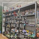 놀이터 뽑기샵 | 잠실 디지몬 굿즈샵 [로이쿠지 파일섬] 방문 후기