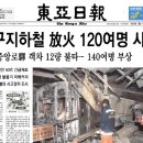 지하철역사 (중앙로역) 이미지